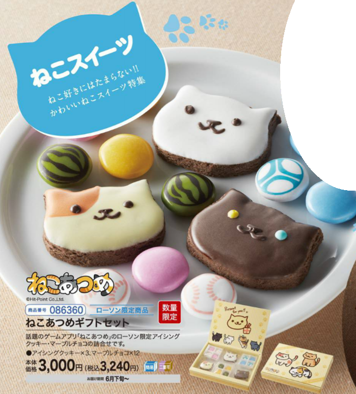 neko cookies