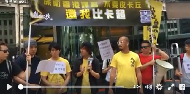 Pokémon politics: Proposed Pikachu name-change sparks protests in Hong Kong 【Video】