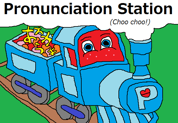 pronunciation station