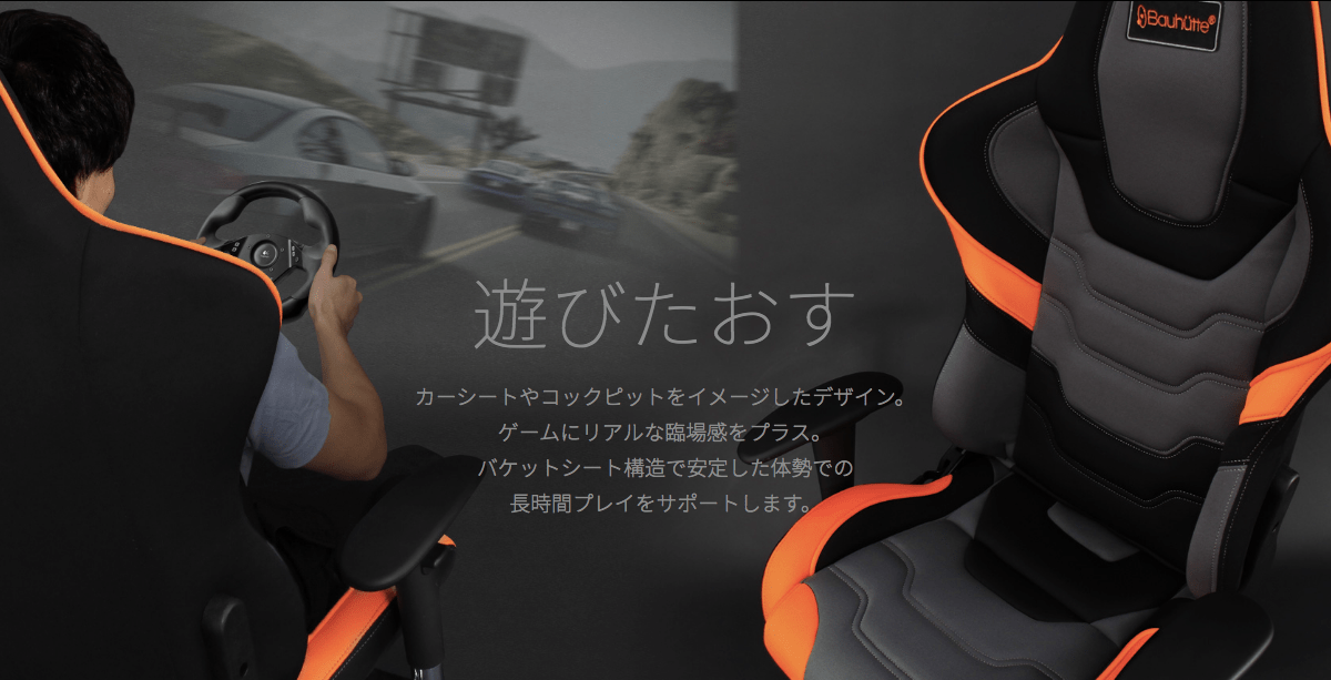 Bauhutte Pro Series RS-950RR Gaming Chair: Bauhutte - Tokyo Otaku