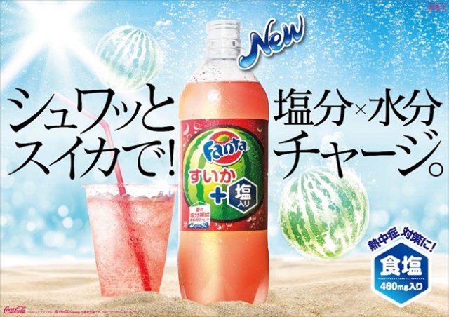 Japan’s new watermelon Fanta is first of its kind with added salt content