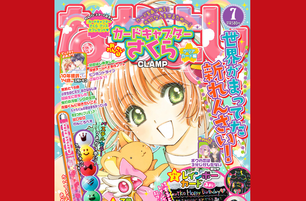 Card Captor Sakura – Clear Card arc – Chapter 73