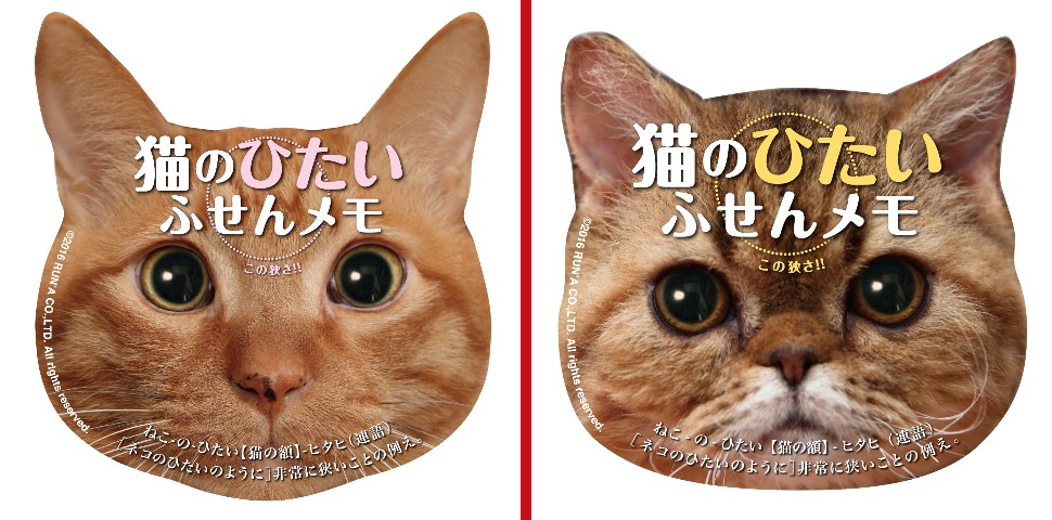 Japan’s adorable kitty face sticky notes will barely help you remember ...