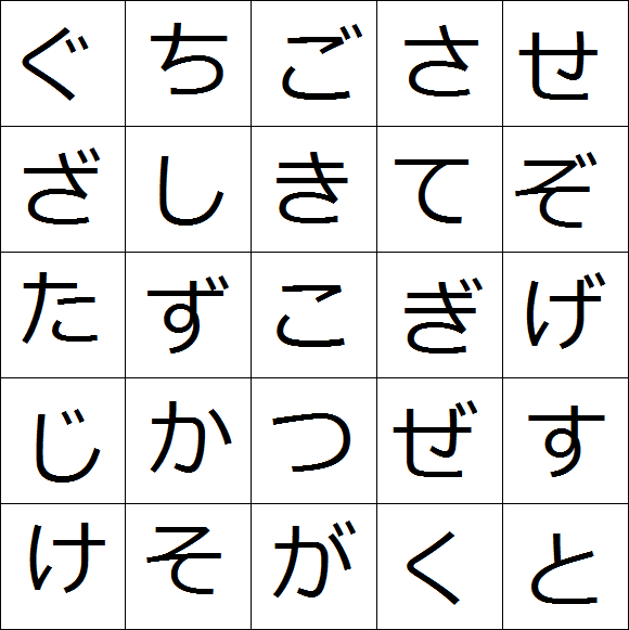 cumu hiragan quiz 5