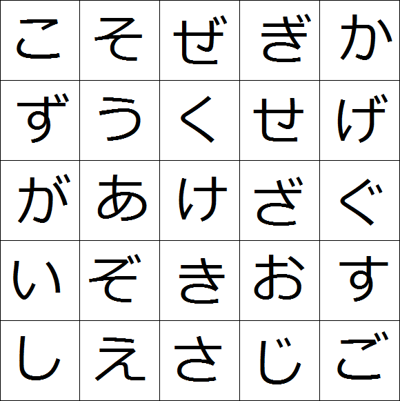 cumu hiragana quiz 04