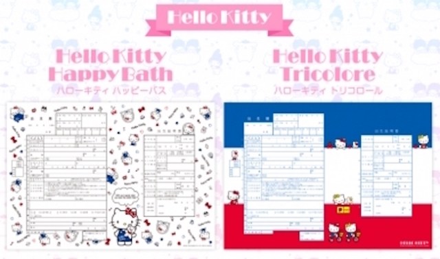 Make a happy occasion even happier with these Sanrio-themed birth registration forms!