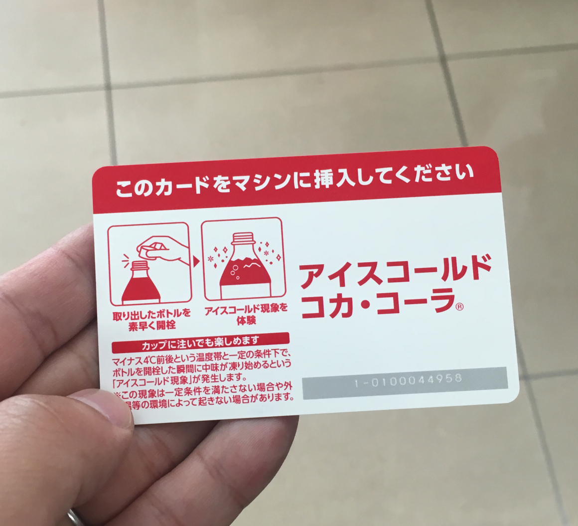 Self-freezing bottled Coca-Cola now available at convenience store