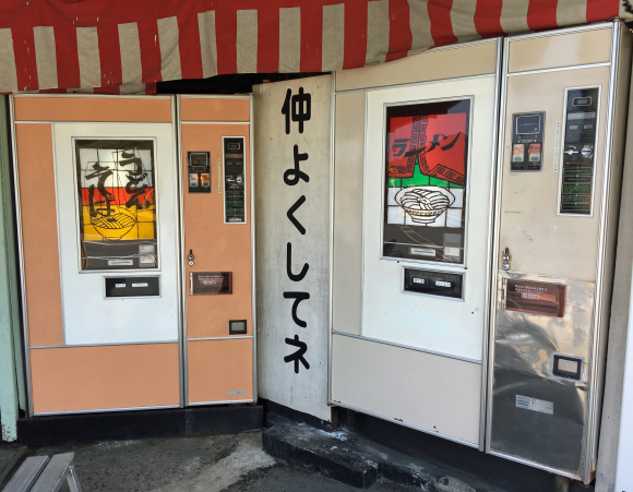 Our reporters Mr. Sato and Yoshio go chasing their youths at a noodle vending machine 【Pictures】