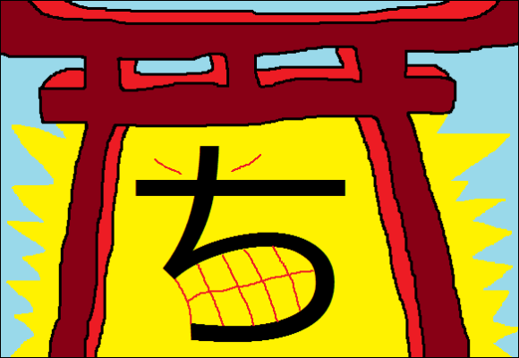 hiragana chi