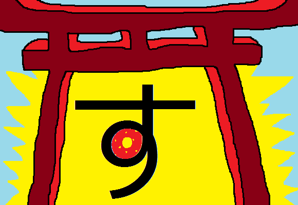 hiragana su