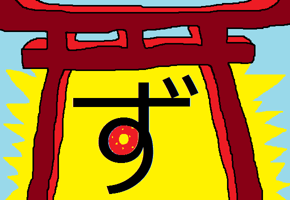 hiragana zu