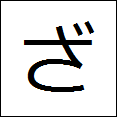 little hiragana za