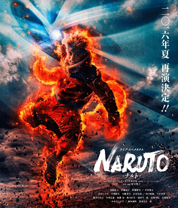 Naruto visual uncut
