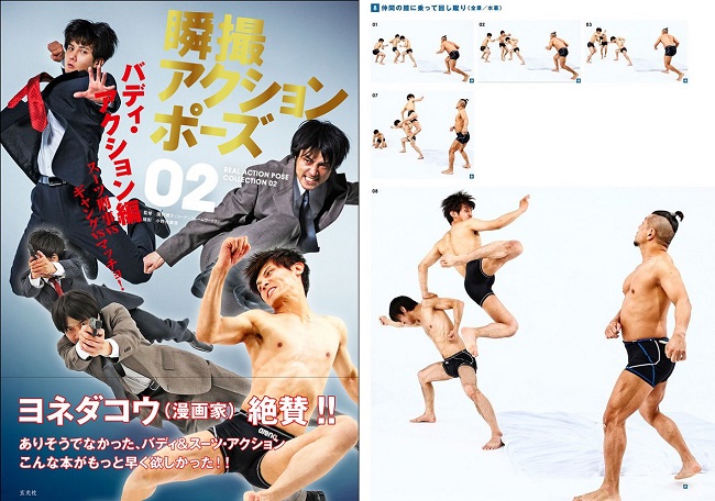 Hot Guys Sword Fighting in Their Underwear! Brand New Pose Collection  'Katana Danshi' | Product News | Tokyo Otaku Mode (TOM) Shop: Figures &  Merch From Japan
