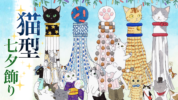 Cats appear at Japan’s famous Tanabata Festival in Sendai this summer