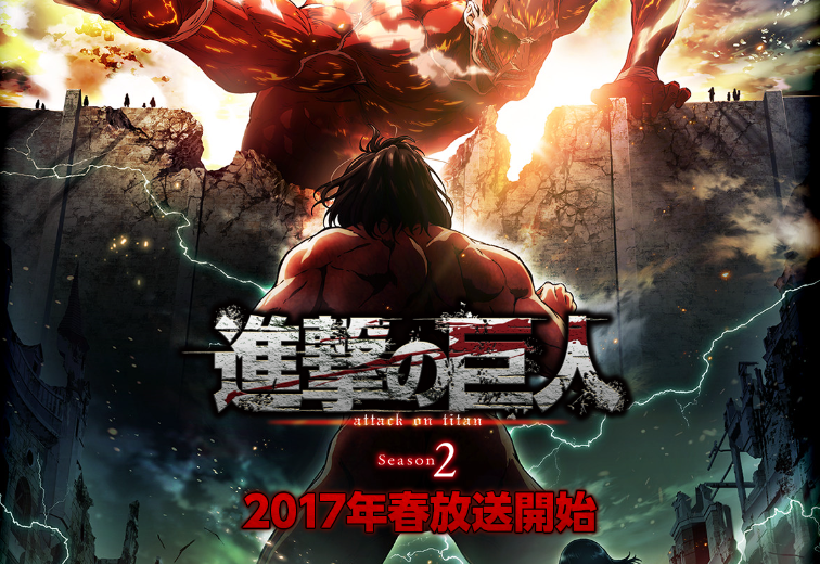 Shingeki no Kyojin Season 2  Anime, Temporadas, Attack on titan