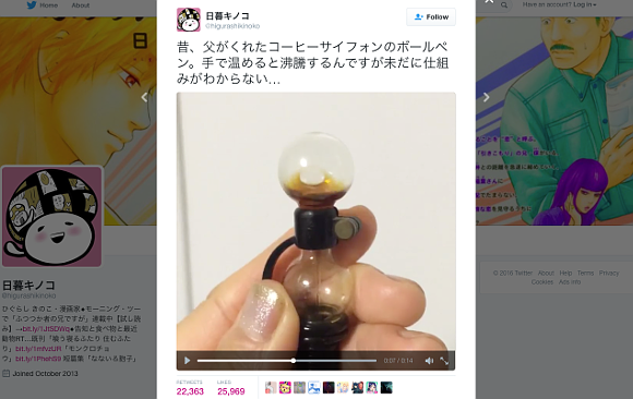 Japanese pen contains miniature coffee siphon that works with the warmth of human touch