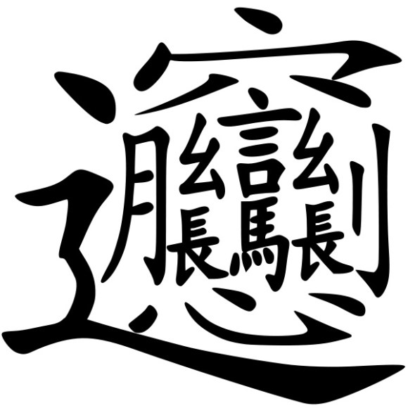kanji honorable mention small
