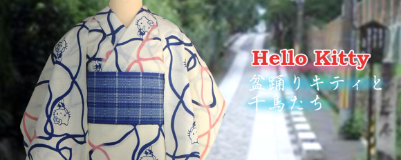 Hello Kitty dances the traditional Bon Odori dance on new Japanese summer kimono