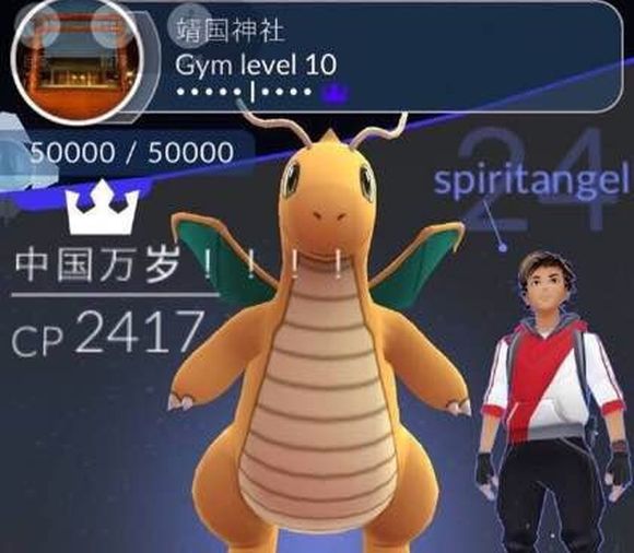 “Long Live China!”: Chinese players hijack Tokyo’s Yasukuni Shrine Pokémon Go gym