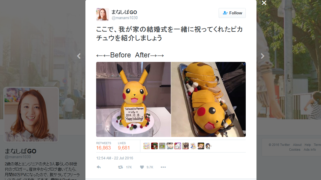 Before And After Of Pikachu Wedding Cake Goes From Cute To Horrifying At Lightning Speed Soranews24 Japan News