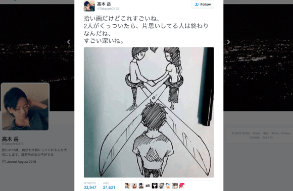 Japanese artists alter illustration of unrequited love with hilarious results