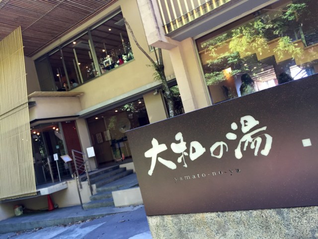 Love hot springs and tattoos? You won’t want to miss this onsen paradise near Tokyo!