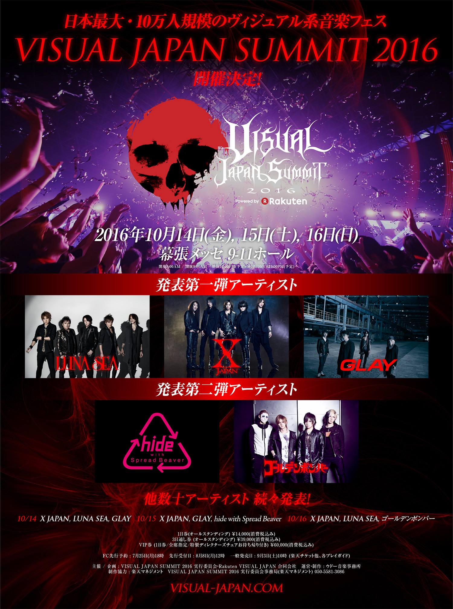 Legends of Japanese visual rock to come together to perform
