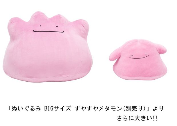 Big 2024 ditto plush