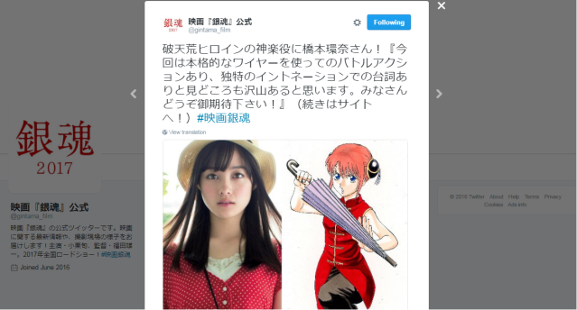 Kanna Hashimoto to star alongside Shun Oguri in Gintama live-action movie