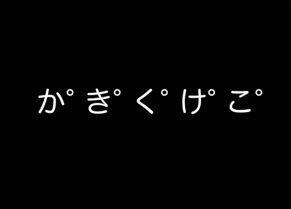 Only one out of five Japanese people can pronounce these hiragana — can you?