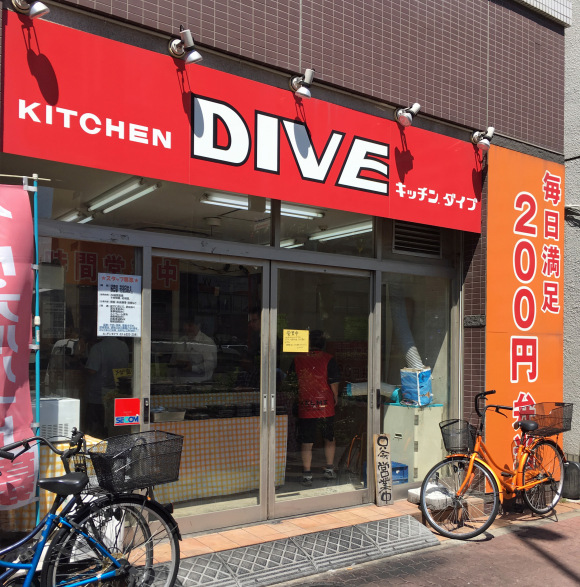 If you are hungry and you know it, get to Kitchen DIVE in Tokyo