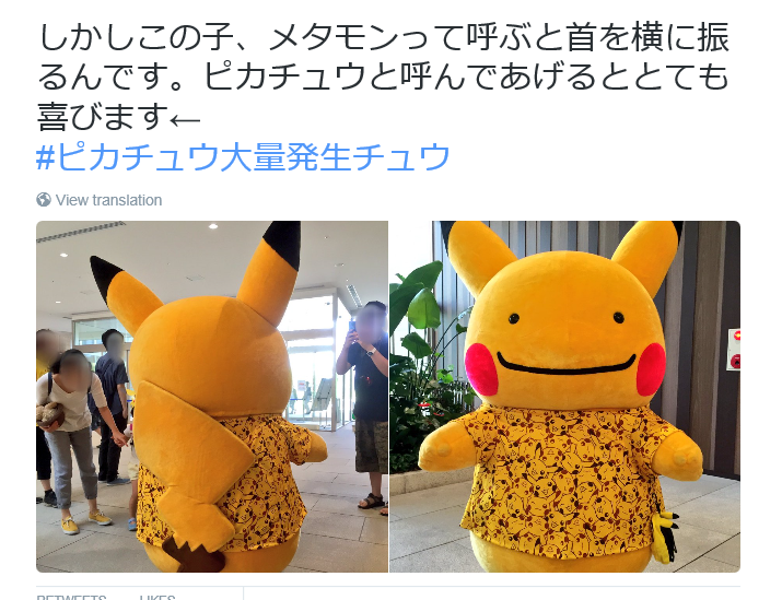 Hey That S Not Pikachu Sharp Eyed Fans Spot An Imposter At Japan S Annual Pikachu Outbreak Soranews24 Japan News