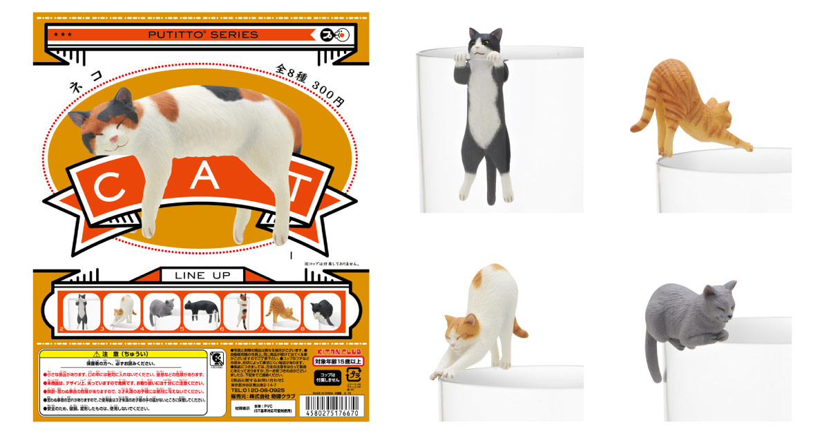 Japanese vending machines now dispense cute cup clinging cats