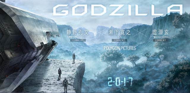 Japanese-produced CG Godzilla movie coming soon from anime’s hottest scriptwriter