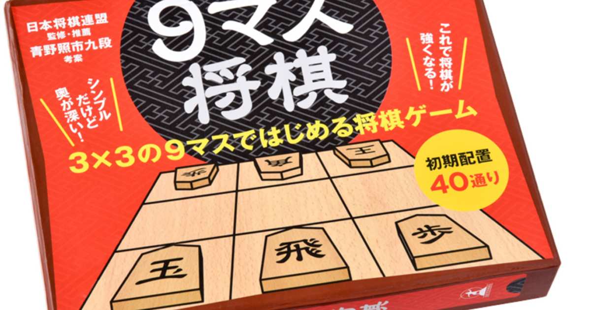 As chess players would you give shogi a try if there were readily