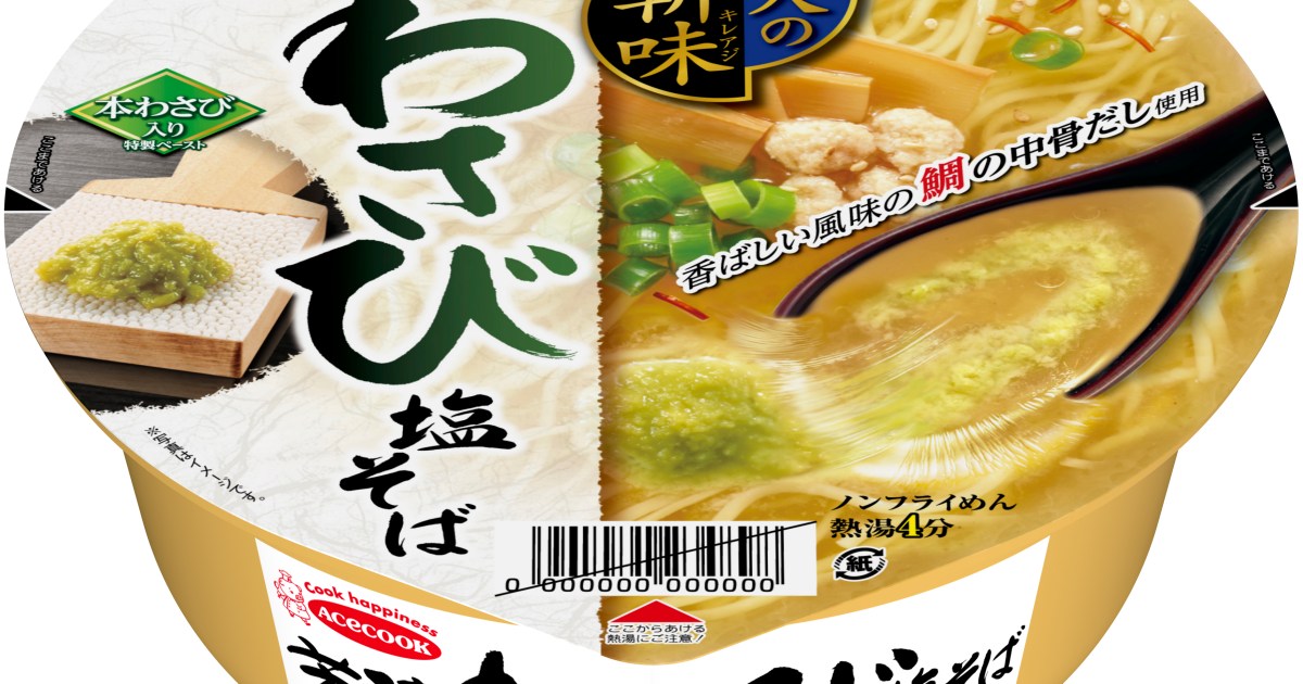 Wasabi and salt flavored instant soba released to help cope with summer