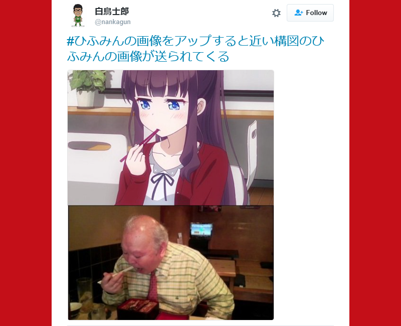 Fans Discover Cute Anime Girl And Elderly Japanese Man Have Same Body Language Pics Soranews24 Japan News
