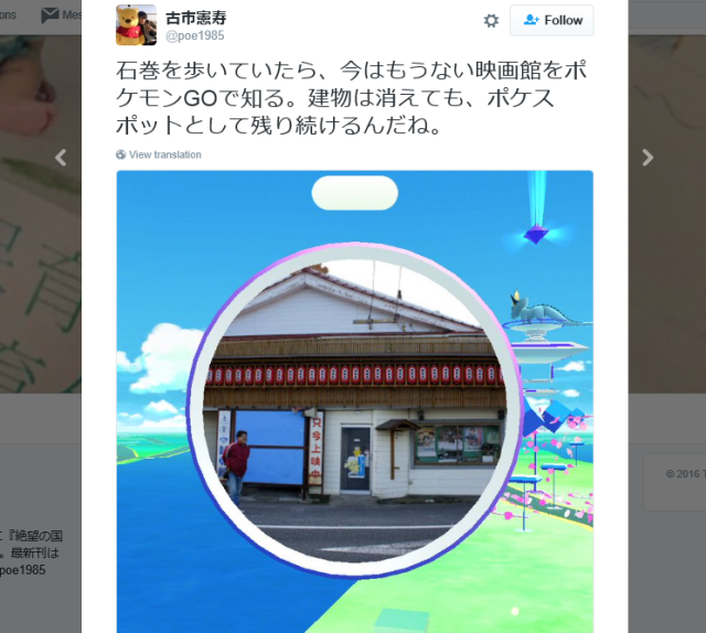 Pokémon GO preserves the memory of building lost in Japan’s 2011 tsunami by making it a PokéStop