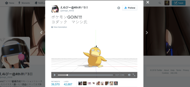 Psyduck shows off his best side – grooving, sliding and dancing to Hatsune Miku【Video】