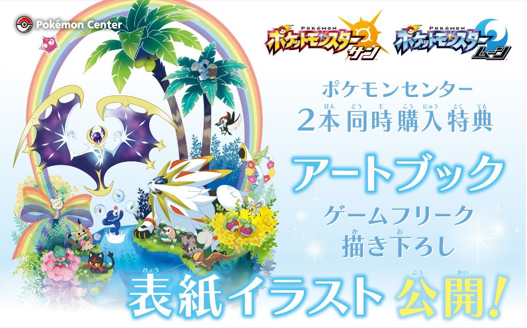 Pokémon Center Mega Tokyo in Ikebukuro Gets Revamped  Interest  Anime  News Network
