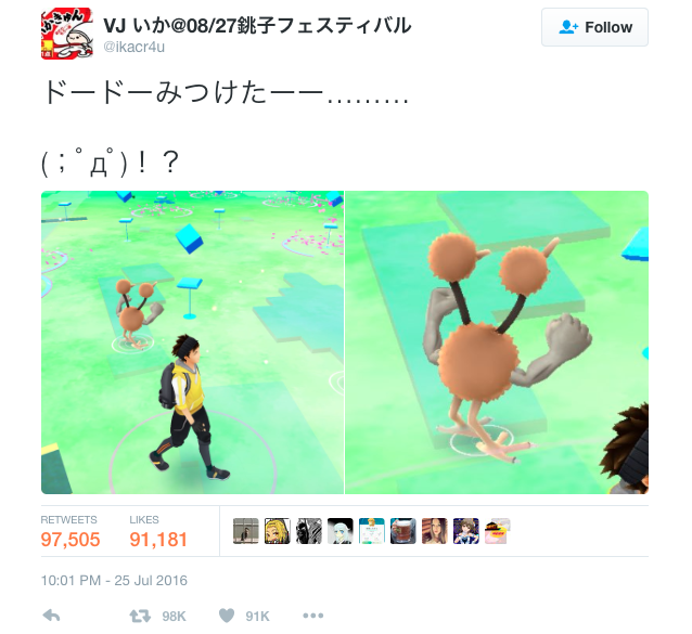 Pokémon GO players in Japan discover strange new hybrid species of monsters in the game