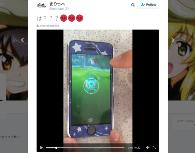 The glitch this Japanese gamer encountered in Pokémon Go is just too cruel for words【Video】