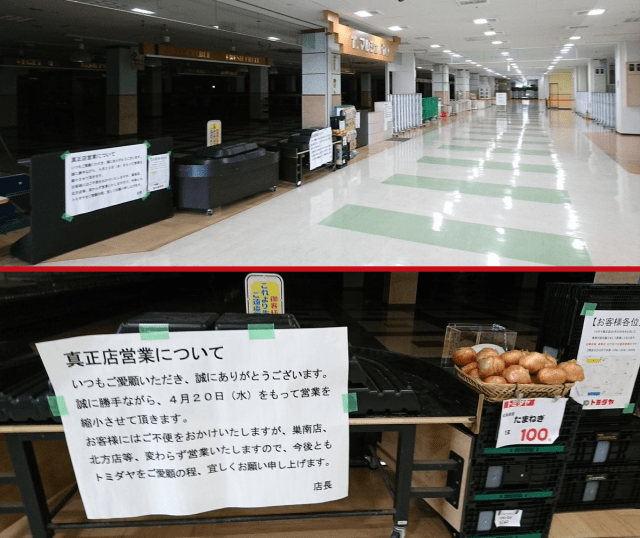 Abandoned Japanese mall has no employees, but still one operating store selling just one item