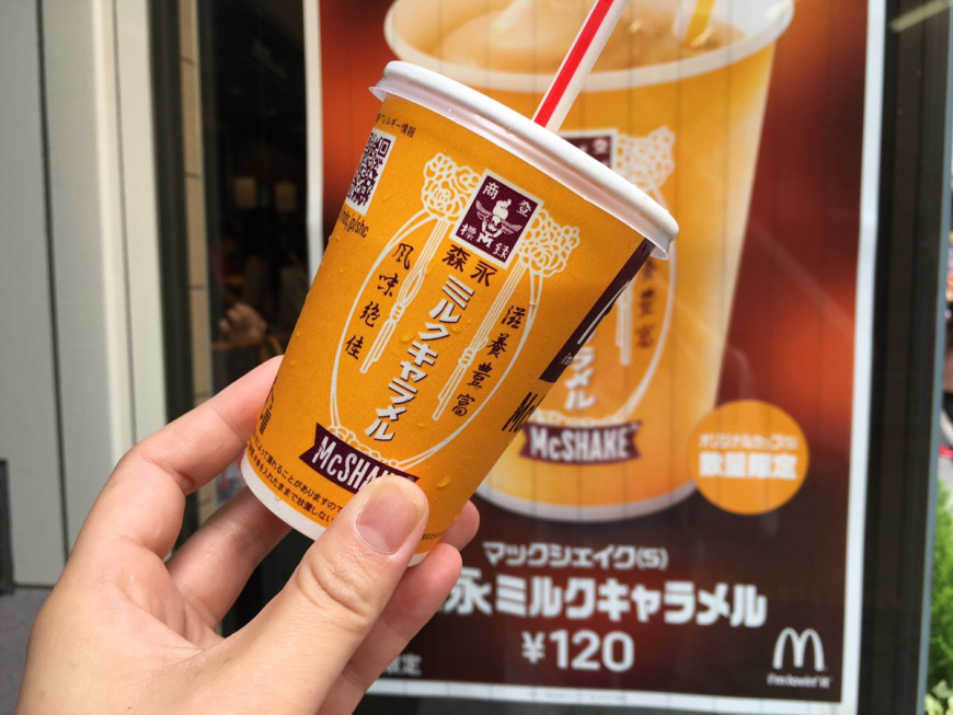 Taste-testing McDonald's Japan-exclusive caramel shakes【Taste