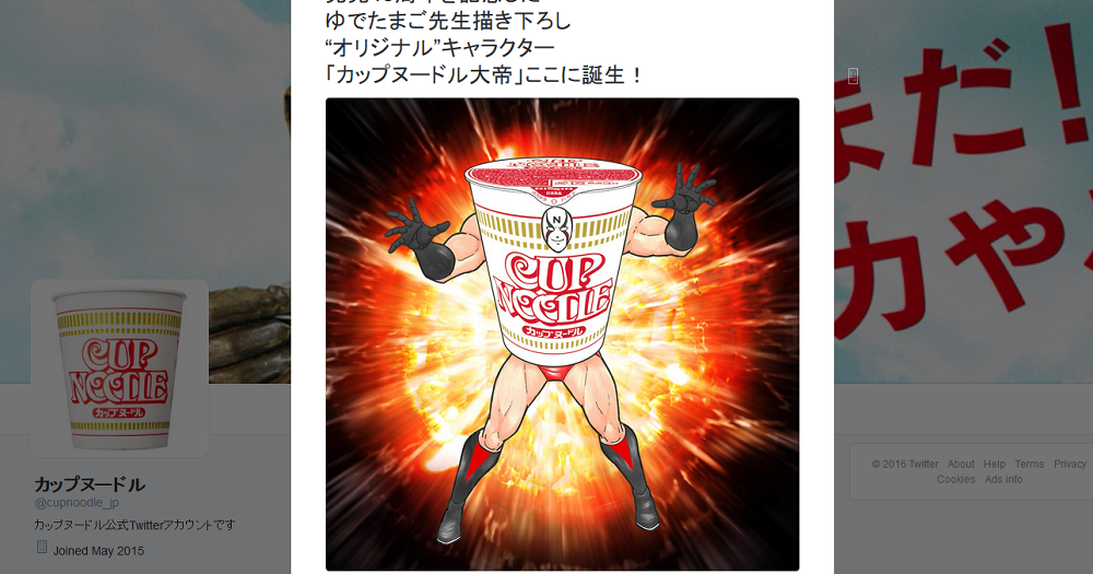 Cup Noodle Introduces Their 45th Anniversary Character Cup Noodle The Great Soranews24 Japan News