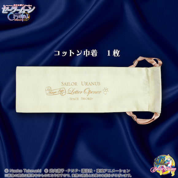 Open mail with the awesome Sailor Uranus Space Sword from Japan