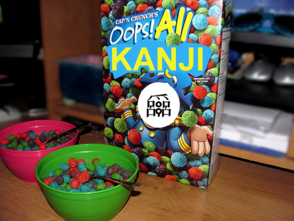 kanji-cereal