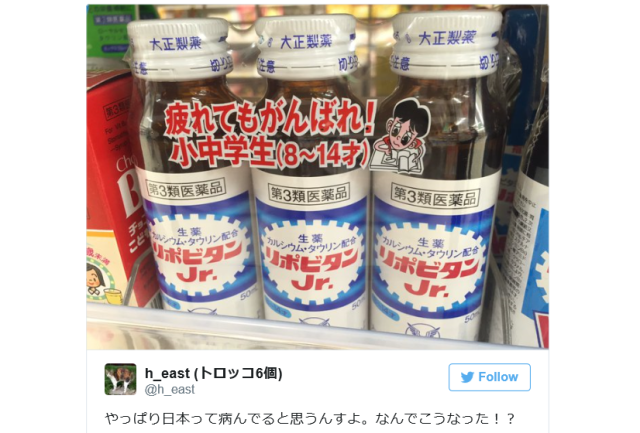 Energy drinks for elementary school kids? Japanese Twitter users upset over product’s marketing