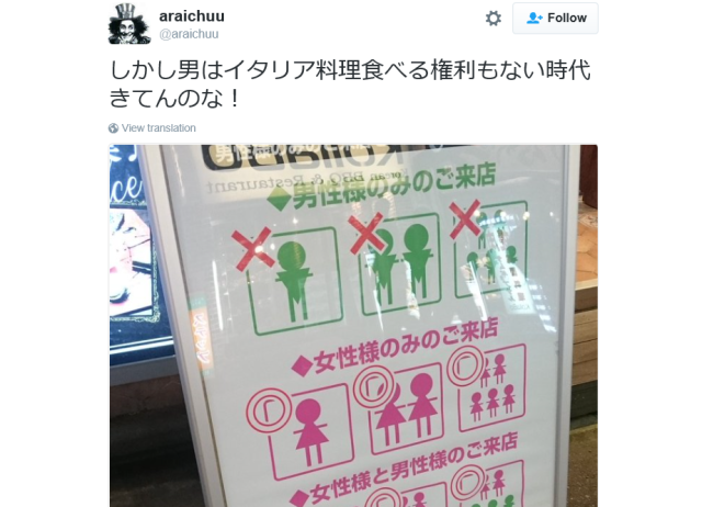 Tokyo restaurant refuses service to all-male groups of customers